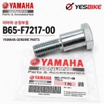 NMAX125 엔맥스125(21년~) 사이드스텐드볼트 B65-F7217-00 : 예스바이크