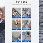 1000g 방수고무 전용 관개재 속건 방수재 복구 바닥 균열 방수 보수왕 가정용 투명 방수 본드 : 글램룸