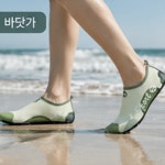 초경량 아쿠아슈즈 쿠션 깔창 논슬립 물놀이 신발 계곡 해변 워터파크 남여공용 : 라온모먼츠