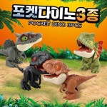 포켓다이노학습교구공룡피규어 휴대용수집용공룡모형 미니사이즈책상장식다이노모형 1개 : 여우소리상점