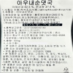 순대국밥용세트 병천아우내 순대,돈내장 320g : 식재온