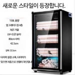 수건 살균기 대용량 가정용 소형 상업용 UV 68리터 수건 캐비닛 자외선 : 샹차이
