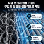 [3초 주름 완화]나노 의류 구김 제거 스프레이 구김제거 퍼퓸스프레이 만능 세탁소 구김스프레이 정전기 방지 : 장원트레이드 주식회사