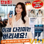 [3초 주름 완화]나노 의류 구김 제거 스프레이 구김제거 퍼퓸스프레이 만능 세탁소 구김스프레이 정전기 방지 : 장원트레이드 주식회사