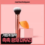 리얼테크닉스 에브리띵 블렌딩 듀오 181107 : 오렌지라보