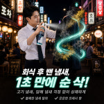 [3초 주름 완화]나노 의류 구김 제거 스프레이 구김제거 퍼퓸스프레이 만능 세탁소 구김스프레이 정전기 방지 : 장원트레이드 주식회사