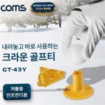 스크린 고무 골프 프티 연습장 겨울 골프 프티 필드 높이 : 프리모 생활용품