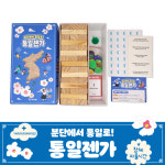 티처몰ONLY 통일젠가(분단에서 통일로) 1226600 : 티처몰