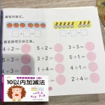 학습서 및 수채화 연습장 0-10 E, 기본 : The Rev.1