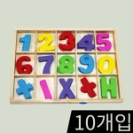 어린이 원목 숫자놀이 교구 학습용 연산기호 포함 : 서울유통상점