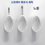 무지개  벽걸이 소변기 공중화장실 4027 벽걸이형 [수동] : 레인보우 만물상