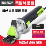 양털깍기 목장 트리머 클리퍼 애견샵 강아지 대형견 블랙 9톱날 (6단 속도조절) : V나나2
