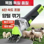 양털깍기 목장 트리머 클리퍼 애견샵 강아지 대형견 블랙 9톱날 (6단 속도조절) : V나나2