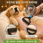 피부 자극 없음 펫 전용 털 제거 브러쉬 2 in 1 고양이 강아지용 전문 미용 브러시 엉 털 털뭉치 제거 죽은털제거 : Step Above