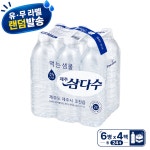 제주삼다수 유라벨 무라벨 랜덤발송 2L 4팩 24개 : 래빗초이스토어