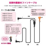 에어컨 의류 팬 케이블 AC180 AC320 호환 배터리 연결선 2021년 이전 B타입 케이블 1개 : 엠투제이no2