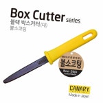 또와유 박스커터 대 공업용품 교체 날 : 또와유상회