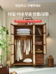 원목 등나무 서랍장 수납장 라탄가구 라탄 엔틱 장롱 시골스타일 레트로 장농 펜션 옷장 제품 : 매일 쓰는 좋은 것들