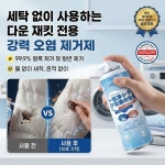 【일본 인기】세탁 없이 사용하는 다운 재킷 전용 강력 오염 제거제 다운쟈켓드라이크리닝 클렌저 가루세제 어드밴스드 클렌징 파워얼룩을... 