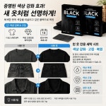 【한 장으로 끝내는 헌 옷】 색상 강화 고정 및 퇴색 복구 세탁 시트 다기능 다운 드라이 크리닝 클린저 패딩전용드라이크리닝클렌저 : 아침의 이슬