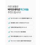 바이오네이션 마그네슘 60w정 x3개 : 유한회사에코시스템