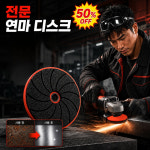 【다양한 소재에 폭넓게 사용】일체형 연마 디스크 그라인더날 석재 대리석 바닥 평탄화 샌딩 연삭 휠 : 주식회사 에이치얼
