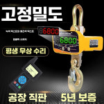 매달림저울 산업용 크레인 후크 디지털 5톤 호이스트 1톤 : 레드애플몰