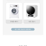 실리콘세탁볼 건조기볼 기타 : 콜바카
