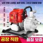 엔진양수기 원로 우물 지하수 관개 연못 농수 슬러지 2행정 혼합유 펌프 + 3m튜브 : 레드애플몰