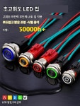 20A 대전류 금속 버튼 스위치 16 19 22mm 방수 자가 복귀형 무등 복귀형-누를 때만…24V 16mm 짧은형 : 새로운 희망의 시작