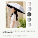 [1+1] [CU] 프릴 플라워 카라비너 3단 암막 양우산 UV차단 암막양산 8K 자외선차단 여성 레이스 수동 양산 우산 : 시즌2