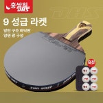 스마트스톤 탁구라켓 선수용탁구채 고급형 탁구용품 H9002 가로형 1개 : 스마트스톤