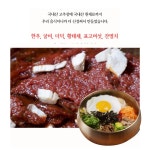 청정장흥 고추장명인의 한우넣어 만든 수제 볶음 고추장 각종요리에 선물로도추천 : Mari mall
