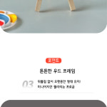 우드액자 원목액자 미니 : 보산상사