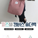 피크닉가방 여성 : 보산상사