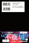 일본판 직수입 레전드 아케이드 게임지 게메스트 회고록 도서 일본어 일어원서 : 구름다리상점 1-5호점