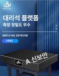 오아시스 정반 스탠드 돌판 작업대 대리석 검사 200x200x50mm : 오아시스컴퍼니90