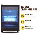 저온 소독기 연습장 소독 노래방 살균 관리용 수집 위생 UV 무선 보관 마이크 : 더빅토리몰