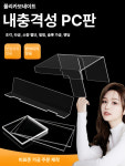 오아시스 PC판 단열 PC 렉산 롤 지붕 폴리카보네이트 투명 2mm 100x100mm : 오아시스컴퍼니90