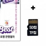 미스터트롯 출연진 인기곡 디지털 음원칩 리더기 세트 노래방 기계 연결용 80곡 : 쏘리얼