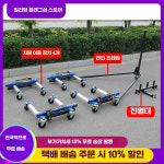 자동차 견인기 차량 이송 잭 쟈키 가레지 작키 카센터 : 푸들앤베어