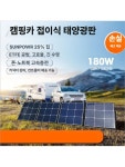 캠핑카 루프용 태양광 발전 패널 접이식 300W 200W 120W ETFE 휴대폰 급속 충전 30W6ZSP : 구대쇼핑