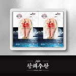 Jeju Red Tilefish (Okdom) Gift Set