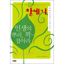 창세기 인생의 뿌리, 꽉-잡아라 : 틴꿈 십대성경공부 구약책 시리즈1