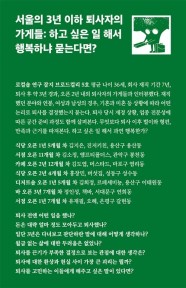 서울의 3년 이하 퇴사자의 가게들: 하고 싶은 일 해서 행복하냐 묻는다면? (로컬숍 연구 잡지 브로드컬리 5호)