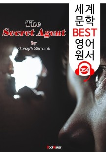 비밀 첩보원 The Secret Agent