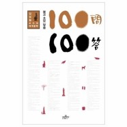 [이노플리아]불교 초보 탈출 100문 100답 (김성철 교수의 체계불학