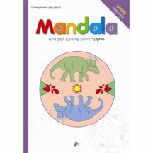 [이노플리아]만다라(7)공룡시대(MANDALA창의만다라프로그램)