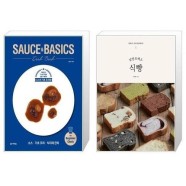 [유니오니아시아]SAUCE   BASICS Cook Book + 낭만브레드 식빵