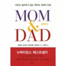 [이노플리아]맘 앤 대드 (MOM & DAD)